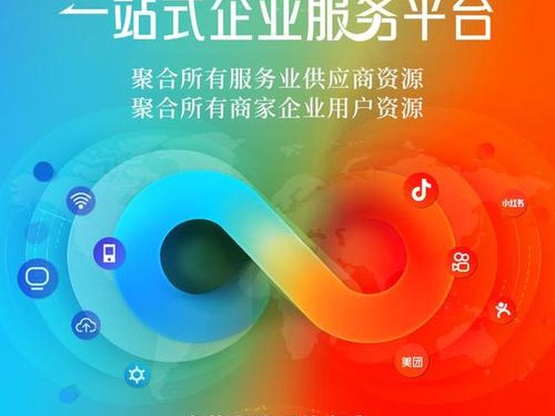 企业定制平台 - 企业定制服务平台 企业定制平台 - 企业定制服务平台