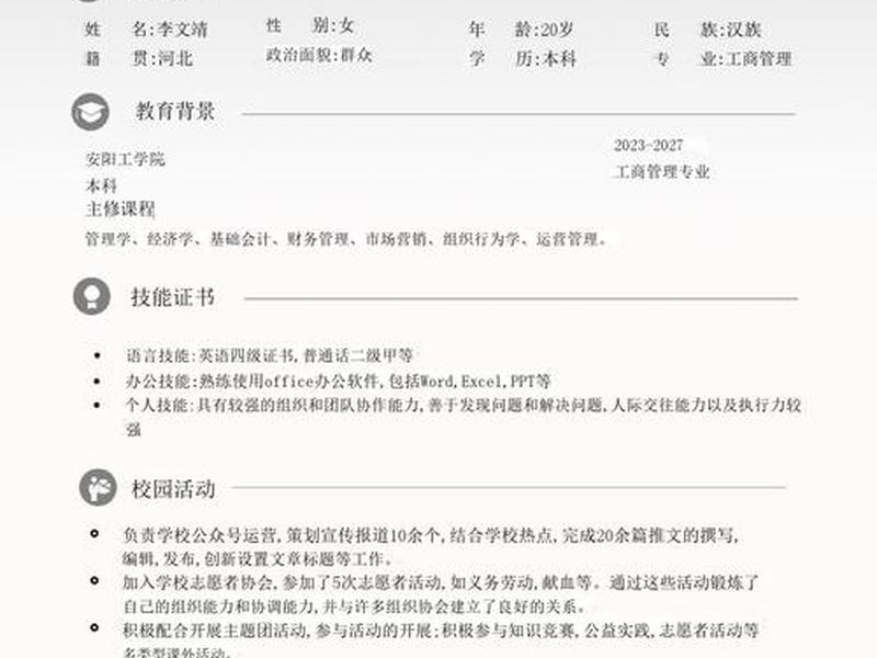 思想站位方面怎么写 - 思想站位方面怎么写简历 思想站位方面怎么写 - 思想站位方面怎么写简历