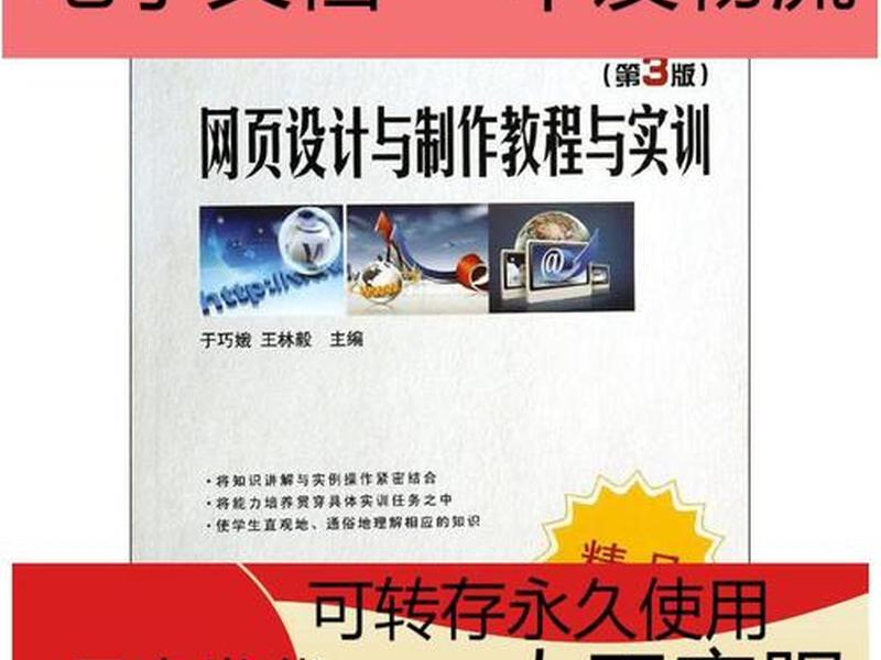 商业网站教程,商业网站教程pdf 商业网站教程,商业网站教程pdf