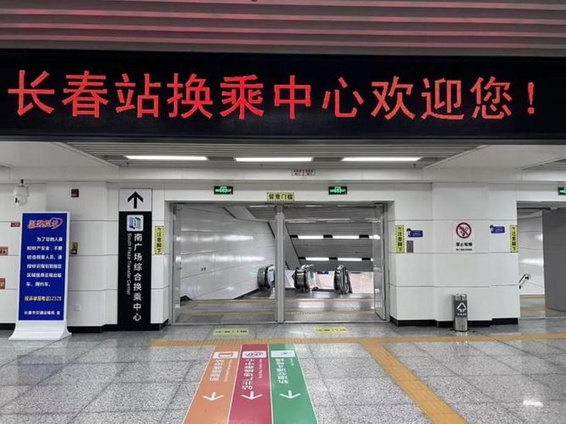 长春站站台示意图,长春站台图片 长春站站台示意图,长春站台图片