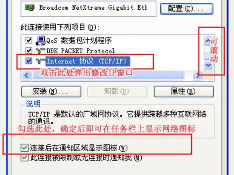怎么创建本地连接、怎么创建本地连接2 怎么创建本地连接、怎么创建本地连接2
