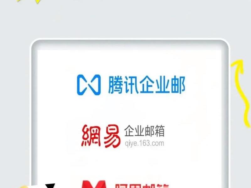 西部数码创建企业邮箱(西部数码创建企业邮箱是什么) 西部数码创建企业邮箱(西部数码创建企业邮箱是什么)