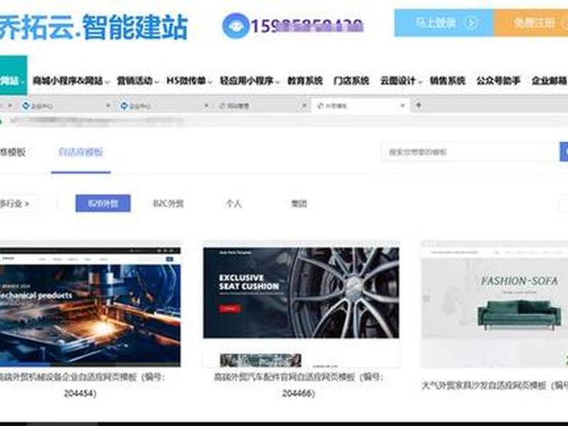 傻瓜式外贸建站工具（外贸网站建站服务）