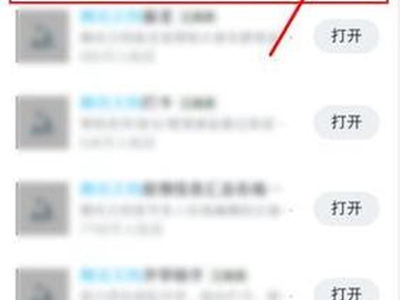 用手机怎么建腾讯文档 用手机怎么建腾讯文档文件夹 用手机怎么建腾讯文档 用手机怎么建腾讯文档文件夹