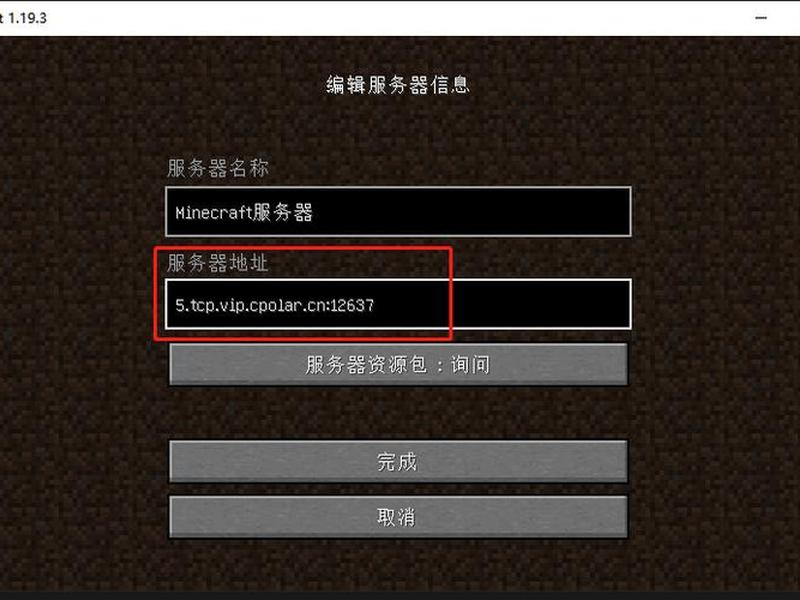 樱花内网穿透下载,樱花内网穿透非正版mc联机 樱花内网穿透下载,樱花内网穿透非正版mc联机