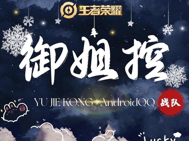 自己建的战队怎么解散 - 王者自己的战队怎么解散