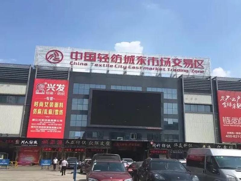 绍兴外贸出口排行;绍兴纺织品最大的出口贸易有限公司有哪些 绍兴外贸出口排行;绍兴纺织品最大的出口贸易有限公司有哪些