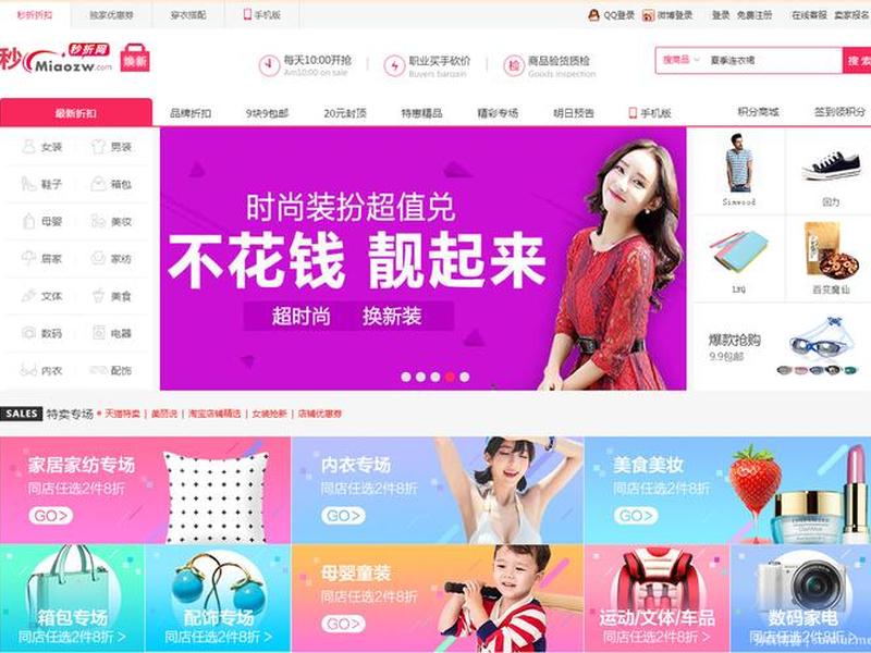 杨他他淘宝客建站教程 - 杨他他淘宝客程序 杨他他淘宝客建站教程 - 杨他他淘宝客程序