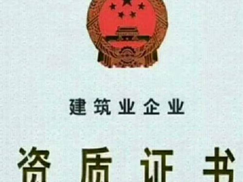 梅州建筑(梅州建筑资质) 梅州建筑(梅州建筑资质)