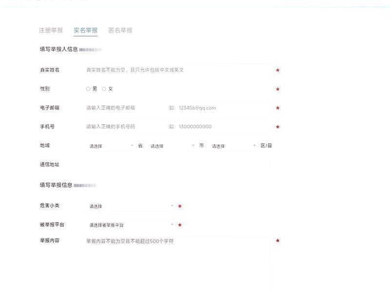 没有域名的网站违法吗 没有域名的网站违法吗怎么举报 没有域名的网站违法吗 没有域名的网站违法吗怎么举报