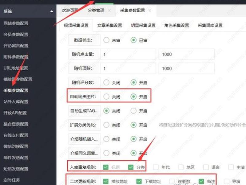 苹果cms留言板设置 苹果cms留言板设置在哪 苹果cms留言板设置 苹果cms留言板设置在哪