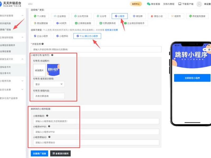 快站怎么跳转链接、快站怎么跳转链接网页