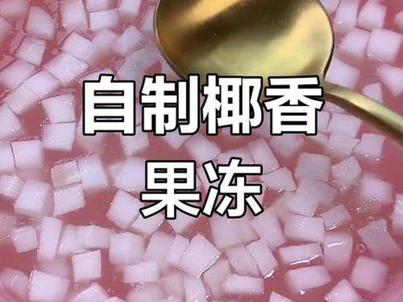 椰果平台是做什么的,椰果平台是做什么的呢 椰果平台是做什么的,椰果平台是做什么的呢