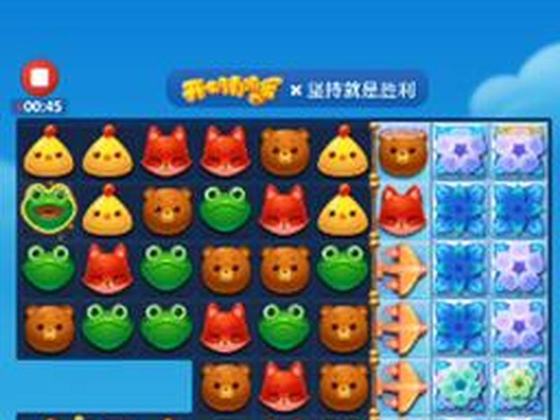 开心搭建怎么选择关卡；开心游戏怎么玩