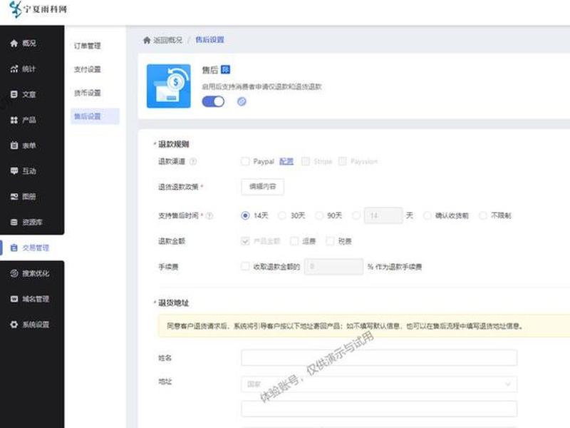 外贸建站一键搞定指南 外贸自建站怎么做 外贸建站一键搞定指南 外贸自建站怎么做