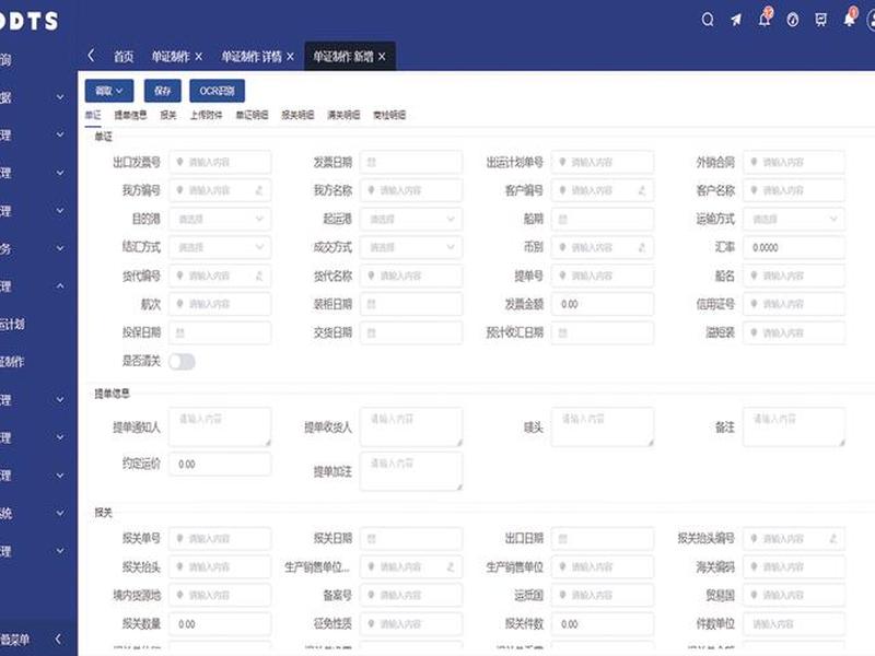外贸管理系统源码、外贸管理系统哪家好 外贸管理系统源码、外贸管理系统哪家好