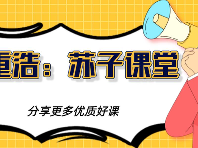 墨子seo内部vip教程;墨子学院seovip视频 墨子seo内部vip教程;墨子学院seovip视频