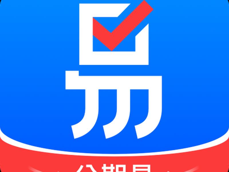 易算宝 app；易算宝app官方正版