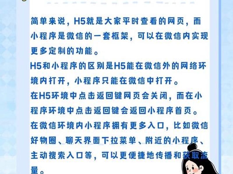微传单h5 - 微传单和h5有什么区别 微传单h5 - 微传单和h5有什么区别
