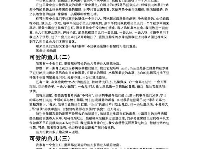 鱼总写作风格分析;鱼总作品 鱼总写作风格分析;鱼总作品
