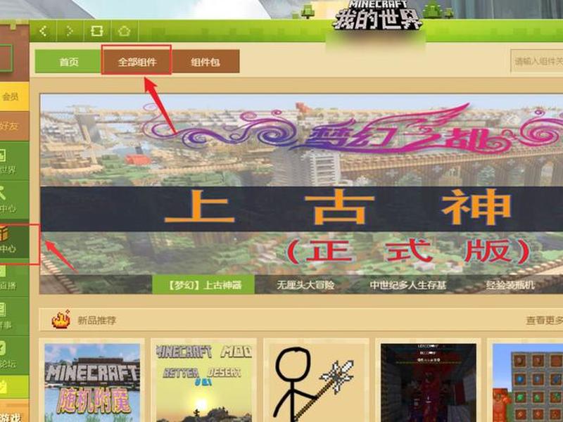 我的世界服务器怎么建立、我的世界服务器怎么建立房间