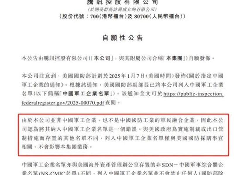 腾讯外链新规(腾讯外链新规最新) 腾讯外链新规(腾讯外链新规最新)