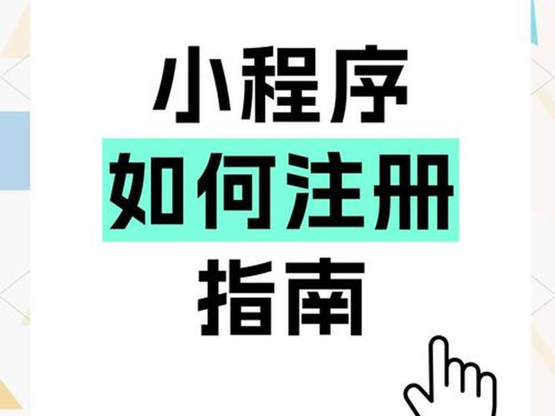 人人学小程序教程,人人 小程序 人人学小程序教程,人人 小程序