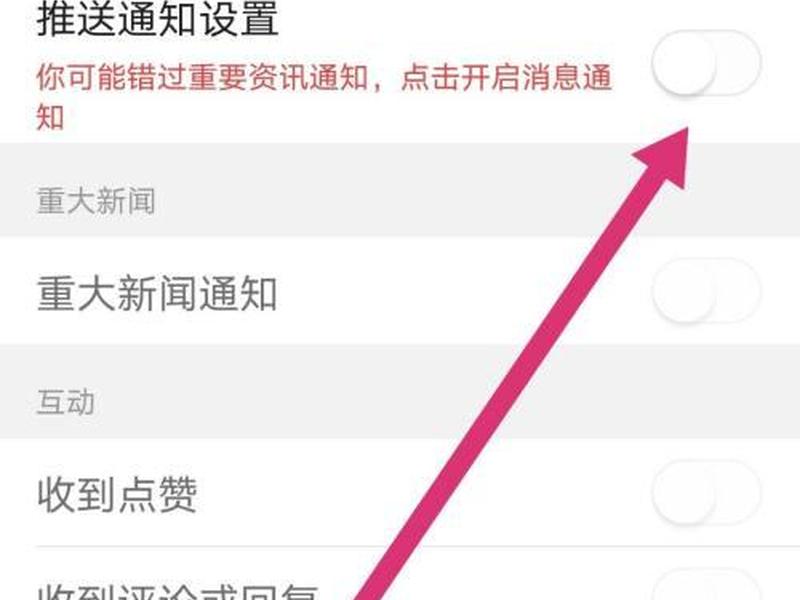 头条广告怎么关闭掉 头条广告怎么关闭掉了 头条广告怎么关闭掉 头条广告怎么关闭掉了