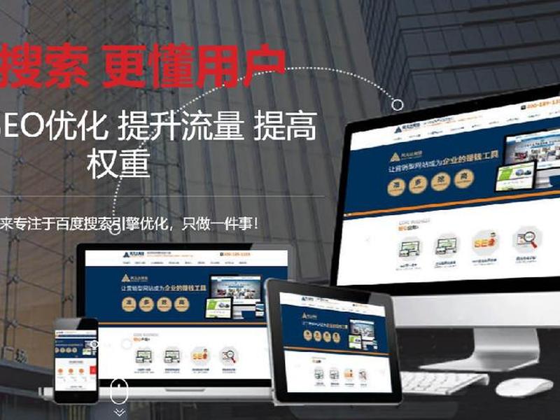 无锡企业网站建设 无锡企业网站建设项目 无锡企业网站建设 无锡企业网站建设项目