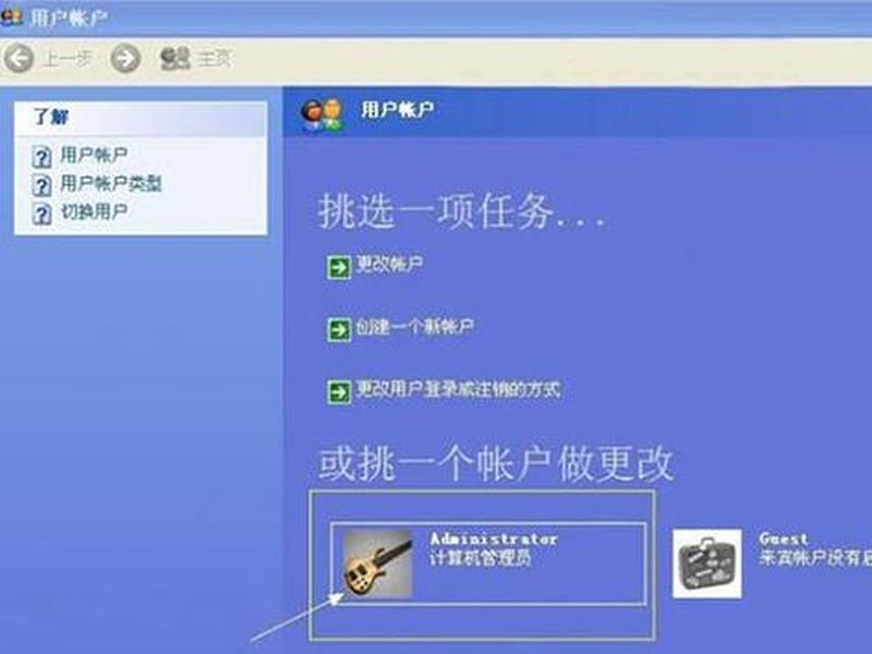 主机怎么建账号,主机怎么建账号和密码 主机怎么建账号,主机怎么建账号和密码