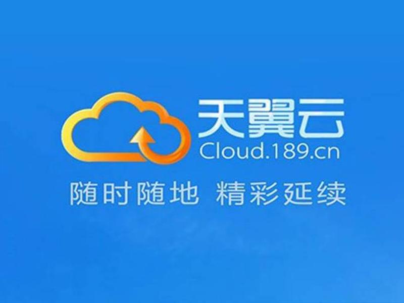 天翼云会议注册流程、天翼云会议注册流程图 天翼云会议注册流程、天翼云会议注册流程图