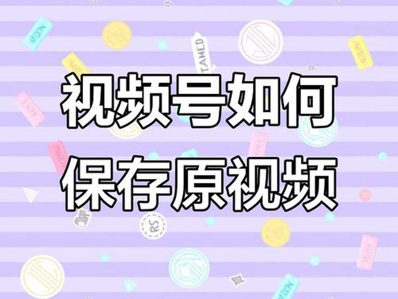 怎么下载网站源码视频、怎么下载网站源码视频教程 怎么下载网站源码视频、怎么下载网站源码视频教程