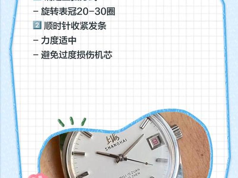 手把手教学、机械表如何上发条?手把手教学 手把手教学、机械表如何上发条?手把手教学