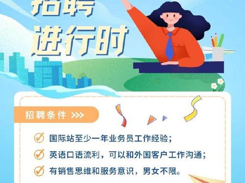 南平外贸获客 - 南平外贸经理招聘 南平外贸获客 - 南平外贸经理招聘