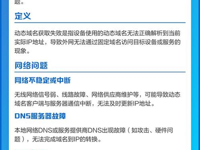 域名解析检测、域名解析检测失败原因