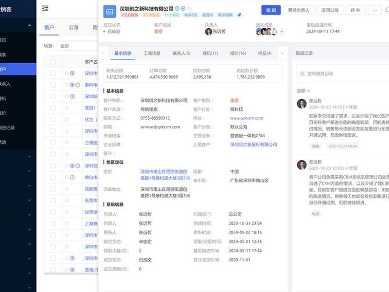 在线crm网站设计软件、在线crm网站设计软件有哪些 在线crm网站设计软件、在线crm网站设计软件有哪些