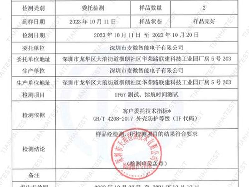 中海达rtk检定报告范文 中海达rtk自检步骤 中海达rtk检定报告范文 中海达rtk自检步骤