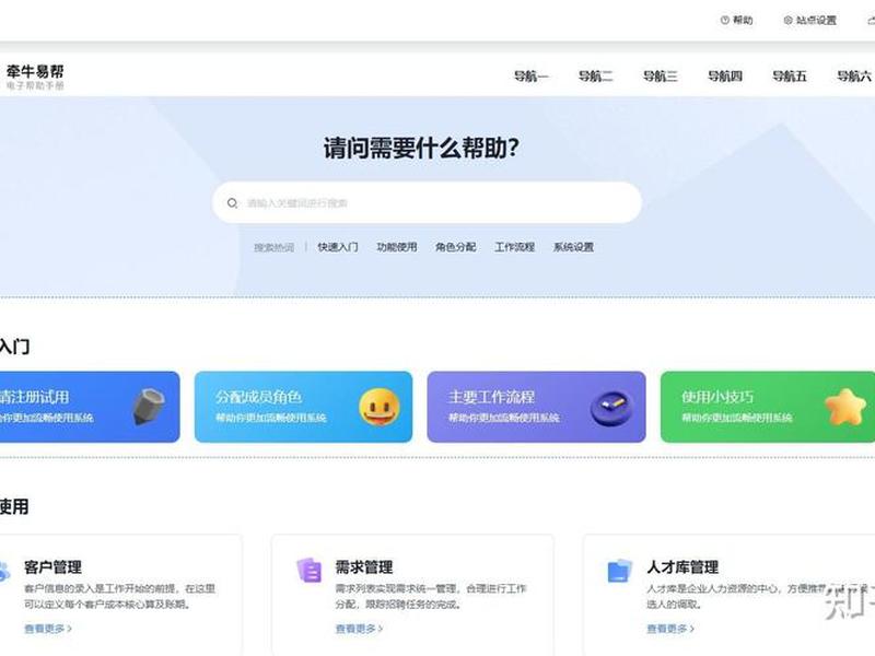 小白搭建网站技巧、小白搭建网站技巧和方法
