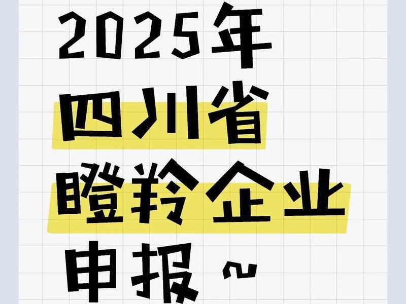 四川企业网;四川企业网站 四川企业网;四川企业网站