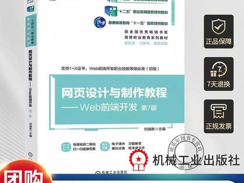 网页设计与制作教程web前端开发第7版 网页设计与制作教程web前端开发第7版ppt 网页设计与制作教程web前端开发第7版 网页设计与制作教程web前端开发第7版ppt