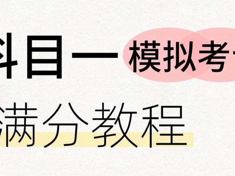 在线考试教程,在线考试教程视频 在线考试教程,在线考试教程视频