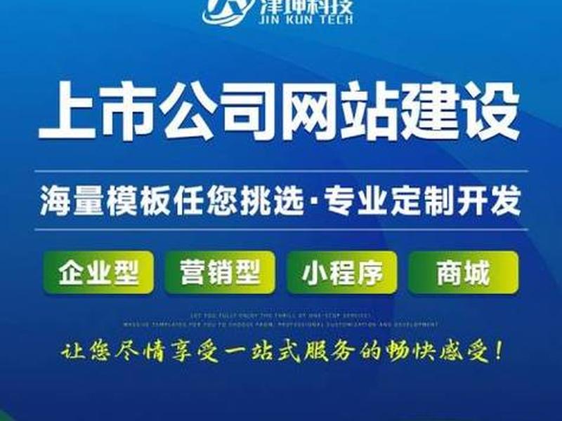 天津外贸营销型网站建设公司;天津外贸营销型网站建设公司排名 天津外贸营销型网站建设公司;天津外贸营销型网站建设公司排名
