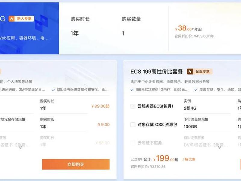 自己购买服务器(购买自己的服务器) 自己购买服务器(购买自己的服务器)