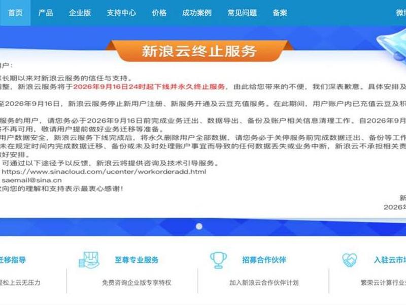 新浪云sae搭建web网站（新浪sae免费云服务器）