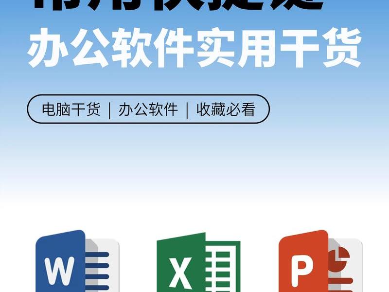 零基础快速上手办公应用与基础维护pdf、如何快速上手办公软件 零基础快速上手办公应用与基础维护pdf、如何快速上手办公软件