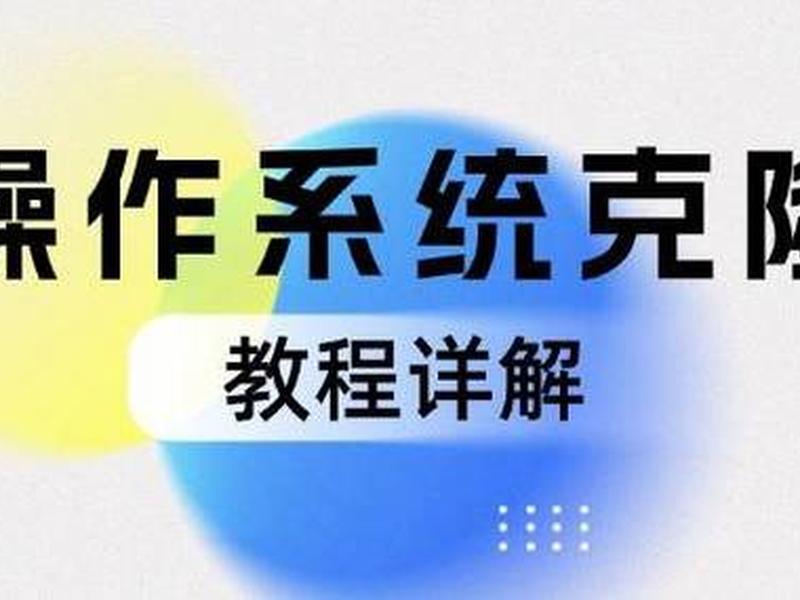 克隆网站教程步骤;克隆网站教程步骤是什么 克隆网站教程步骤;克隆网站教程步骤是什么