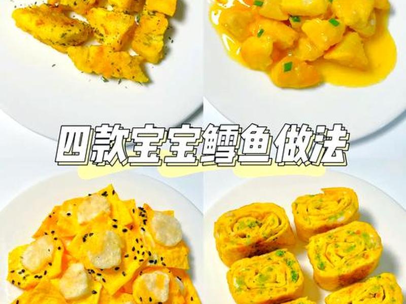 鳕鱼减脂烹饪方法(鳕鱼减脂烹饪方法视频) 鳕鱼减脂烹饪方法(鳕鱼减脂烹饪方法视频)