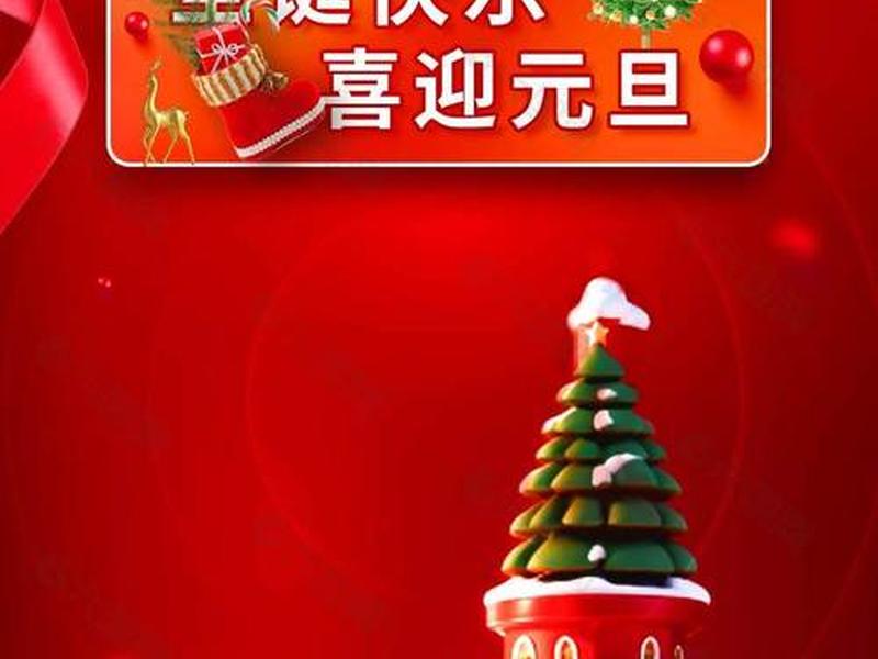 圣诞官网、圣诞节官网 圣诞官网、圣诞节官网