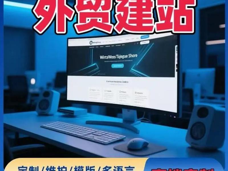 外贸建站主题与插件搭配(wordpress外贸建站主题) 外贸建站主题与插件搭配(wordpress外贸建站主题)