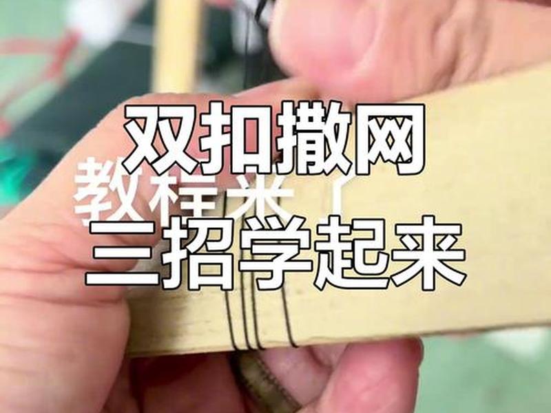 手网教学流程 - 手网怎么使用方法视频教程 手网教学流程 - 手网怎么使用方法视频教程